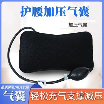 護腰帶氣囊氣動牽引墊片充氣腰枕墊支撐透氣腰椎加壓充氣牽引墊跨
