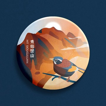 【 秀姑巒山 】百岳徽章別針