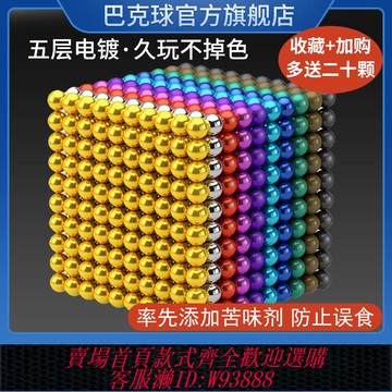 {臺灣公司貨 可打統編}魔力巴克球磁力球正版官方旗艦店1000顆便宜吸鐵石磁鐵珠益智玩具