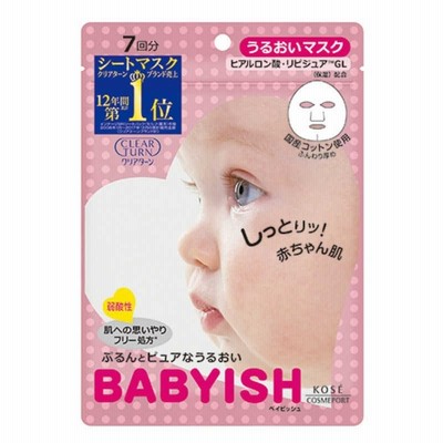 コーセーコスメポート　「クリアターン」ベイビッシュうるおいマスク　