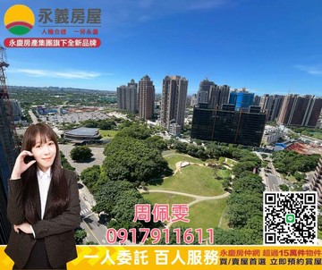 【鴻築鴻苑】 高樓無敵視野  3+1房雙車位｜桃園市桃園區慈文路