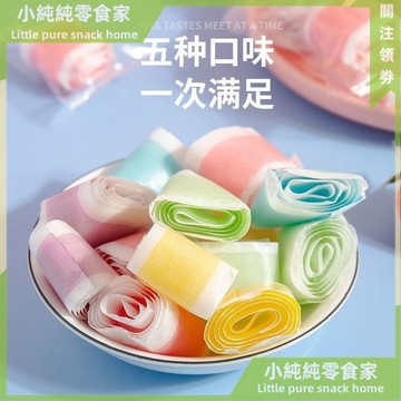 現💯貨  果c捲果汁捲捲糖混閤口味橡皮糖果童年懷舊彩虹兒童零食 JPE9