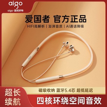 （爆款熱賣）（國際精品）【免運】愛國者新款運動藍芽爾機無線 線掛頸式遊戲降噪高音質舒適入耳WJ03B