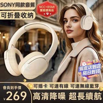 隔日配🚀SONY同款耳罩式藍芽耳機 可插卡無線耳機耳罩式降噪耳機 可折疊收納高音質頭戴式耳機藍芽 電腦有線零延遲電競耳機