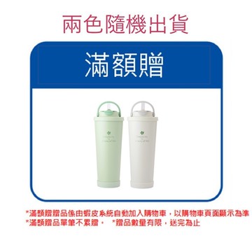 亞培 Dashiang真空手提隨行杯830ML(兩色隨機出貨) [完全贈品]｜亞培官方旗艦店