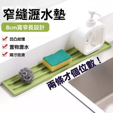 🚚臺灣12H🚚窄縫鍋蓋收納墊 瀝水墊 防水鍋蓋墊 鍋蓋收納墊 家用廚房 多功能檯麵放置墊 防滑 瀝水 鍋蓋收納墊 EWG