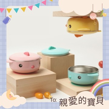幫你顧牢牢【Goryeo Baby高麗寶貝】不鏽鋼小雞便捷式密封平碗 - 400ml (共3色可選) 兒童學習餐具 外出 用餐 堅固 防摔 生日快樂 生日禮 開心成長