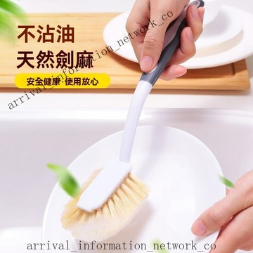 ✨可開發票#弧形洗鍋刷天然劍麻清潔刷劍麻塑料刷洗碗刷鍋刷專用刷子廚房#沐慕生活館