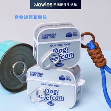 【Wakcas】寵物罐頭耳機殼 Airpods 4 Pro3 Pro防摔殼 保護殼