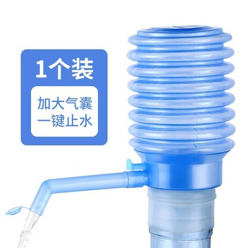 抽水器 抽水機 吸水器 飲水機抽水器桶裝水取水器水桶礦泉水上水器按壓吸水泵壓水器『ZW7519』