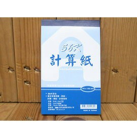 199 - 凱利迪56K計算紙 KMC-5605