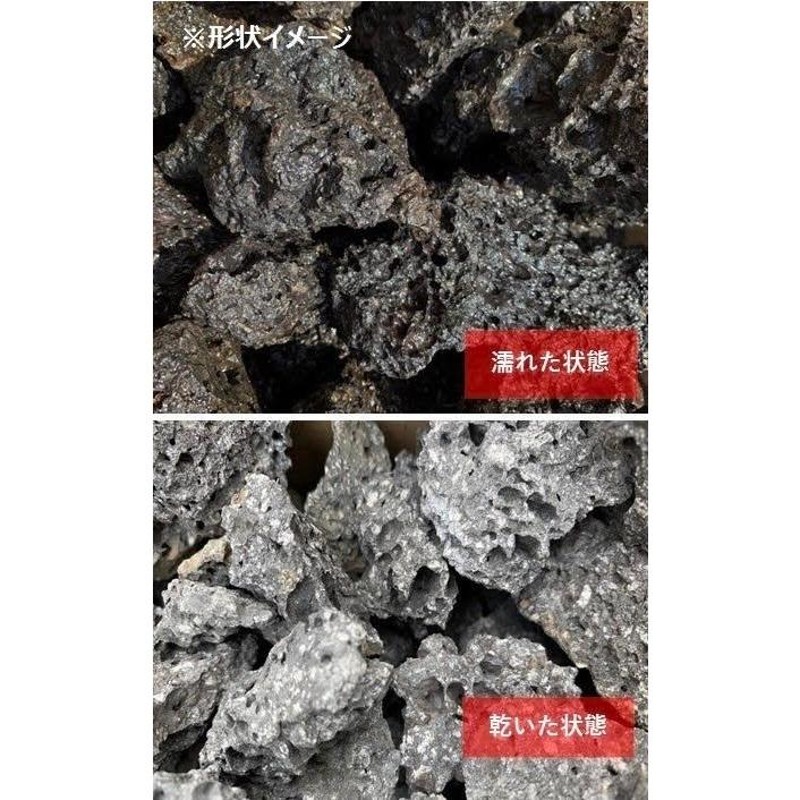 溶岩砂利 (高濾過) ブラック １０ｋｇ ２０−５０ｍｍ 溶岩 石 底上げ