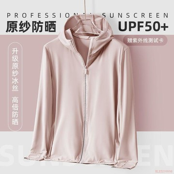 桃園出貨✨夏季冰絲原紗UPF50+防曬衣男女款防紫外線戶外騎行透氣正品防曬衣
