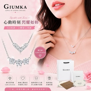 『禮物獨家』【Giumka】雙鍊項鍊．聖誕紅．純銀項鍊(3色)
