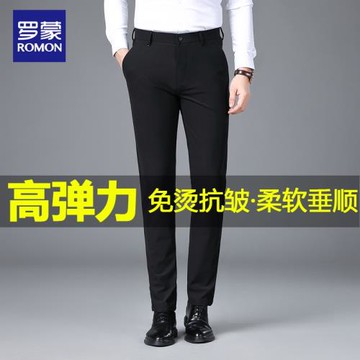 羅蒙高彈力休閑黑西褲男商務正裝結婚直筒免燙長褲子職業工裝春夏