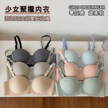【可可裡】現貨❣️內衣女｜無痕聚攏內衣｜收副乳顯胸小｜一片式半杯薄款