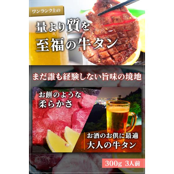 牛タン 厚切り牛タン 仙台名物 焼肉 贈答品 ギフト 仙台土産 ホルモン 300g