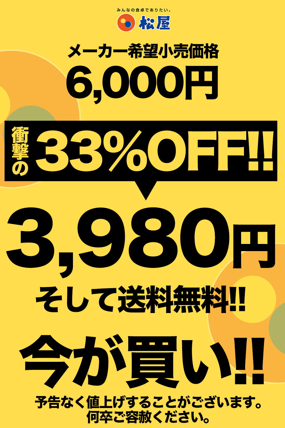 (メーカー希望小売価格6000円→3980円) 松のや 三元豚ロースかつ10枚  お惣菜 おつまみ 牛丼 肉   仕送り 業務用 食品 おかず お弁当 冷凍  送料無料