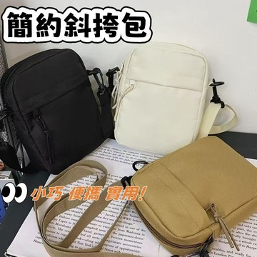現貨🔥 單肩小包 简约 小包  斜背包 側背小包 韓系小包 單肩包 男生小包 側背小包 小包 斜跨包 側背包 肩背包