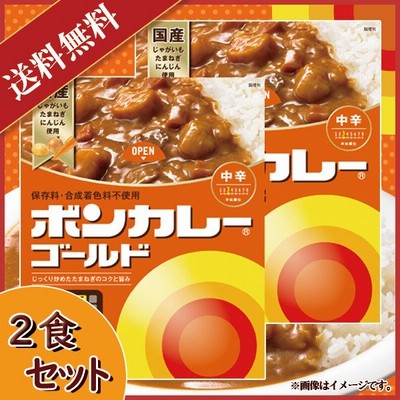 大塚食品 ボンカレーゴールド 中辛 2食セット
