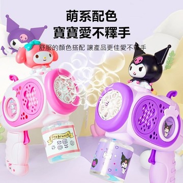 玩具 泡泡槍 新款三麗鷗家族系列卡通電動泡泡機 庫洛米 美樂蒂 可愛兒童泡泡槍玩具