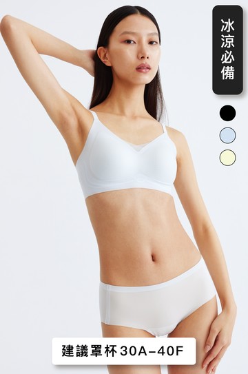 (腦粉專區)冰涼吶喊24HRS無感冰絲內衣【沁涼冰絲】