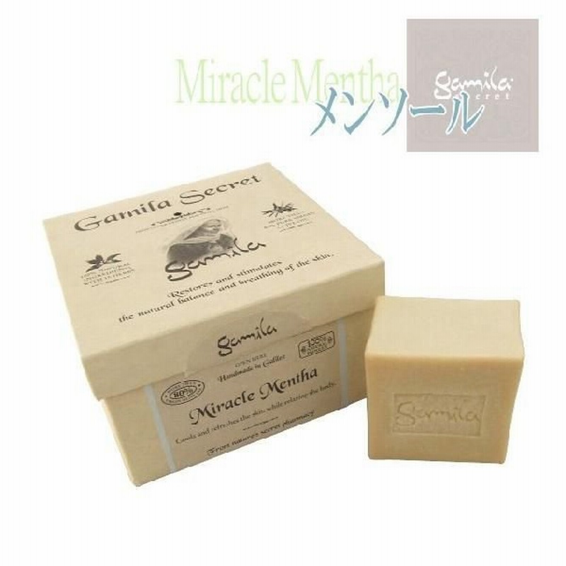 ガミラ シークレット 石鹸