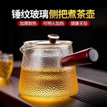 側把小泡茶壺耐高溫加厚玻璃茶壺過濾煮茶器家用電陶爐煮茶壺套裝