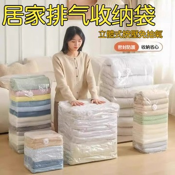 隔日到貨 防潮收納袋 免抽氣收納袋 真空壓縮袋 立體收納袋 收納袋 衣物收納袋 羽絨服整理袋 棉被收納袋 床包收納袋