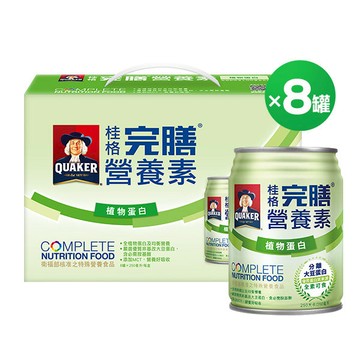 【桂格】完膳植物蛋白配方250MLx8罐/盒 效期:2025/06/04