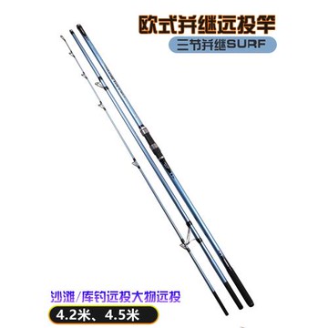 并繼超硬沙灘surf出口插接遠投竿