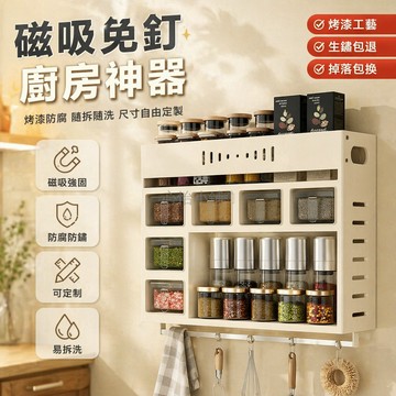 台灣出貨✨ 引磁軟布 磁吸珐琅板貼 廚房牆面洞洞板 磁吸置物架 調料刀架 筷子筒 掛鉤 免打孔安裝