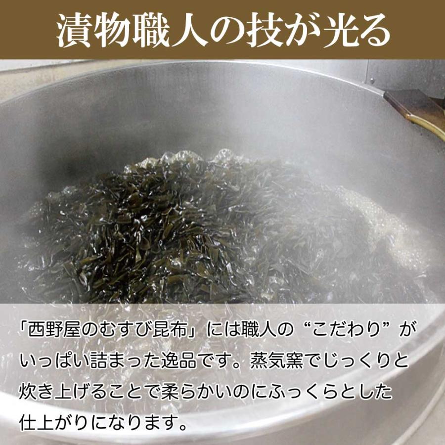 やわらかむすび昆布 150g×2袋 佃煮 つくだ煮 づくだに ポイント消化 送料無料 ご飯のお供 お惣菜 常温 野菜 おつまみ 食品 お試し グルメ お取り寄せ 安価