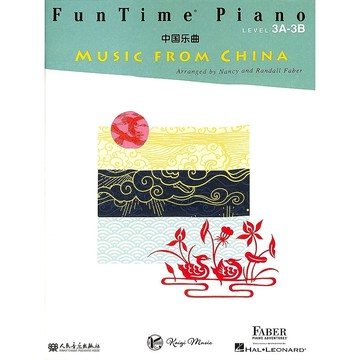【凱翊︱HL】芬貝爾鋼琴教程 中國樂曲鋼琴曲集 3A-3B級 FunTime