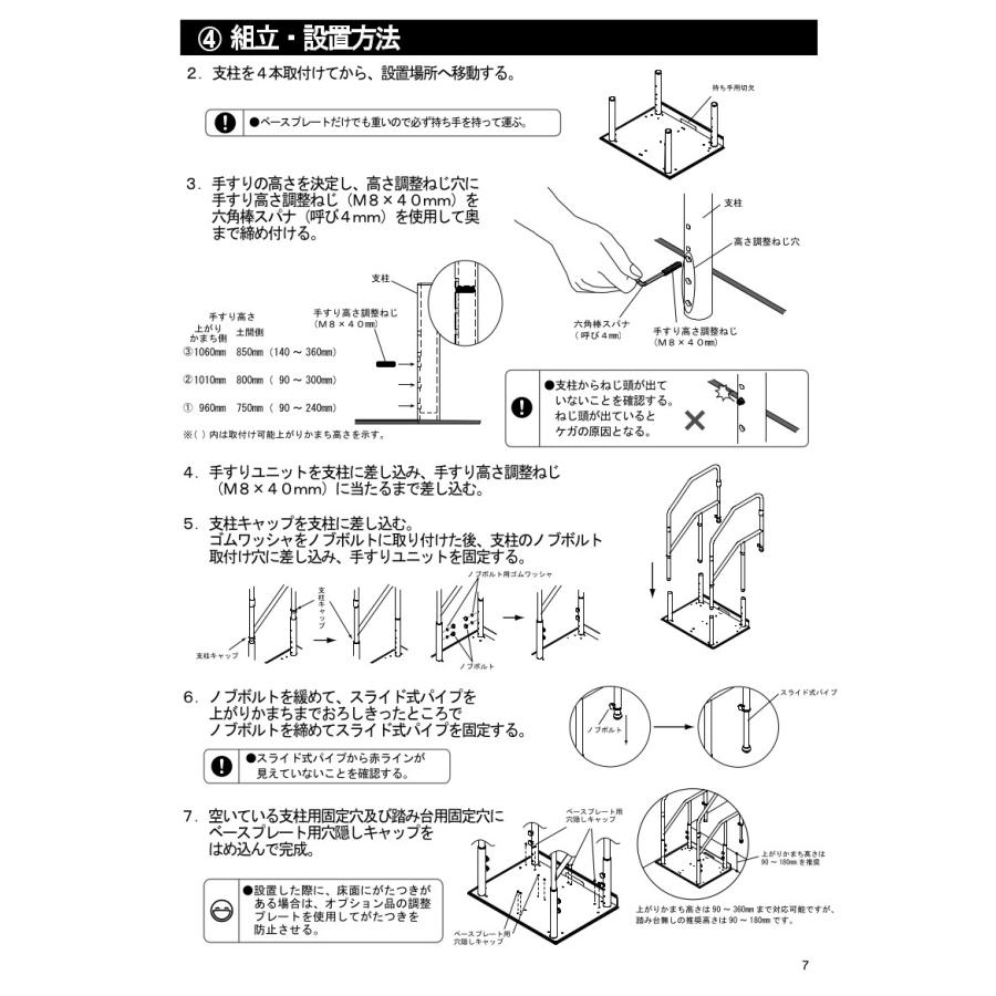 マツ六 たよレールdan(省スペース片手すり) 踏み台無 品番：BZD-11 全2色