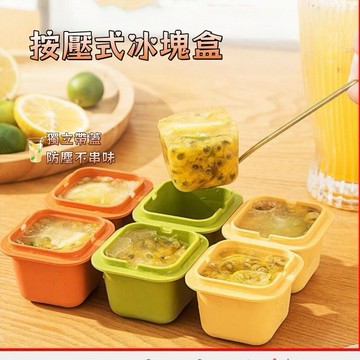 製冰模具 單個冰塊盒 冰塊模具 冰球 製冰塊 帶蓋製冰盒 家用製冰 冰塊盒 製冰盒 冰盒 冰塊