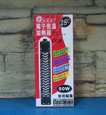 【西高地水族坊】台灣製造 金滿足 28℃電子恆溫加熱器,加溫器50W