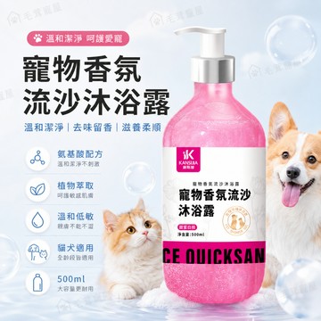 洗毛精 寵物抗菌洗毛精 貓狗洗澡沐浴乳 強效抗菌消臭 犬貓適用 貓咪洗澡 狗狗洗澡 寵物洗毛精 寵物沐浴露