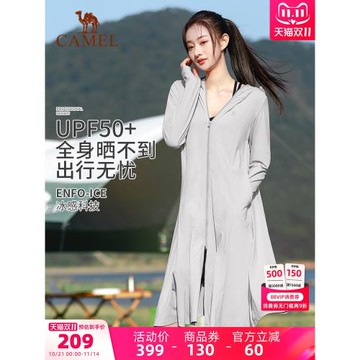 駱駝女裝長款防曬衣夏季全身防紫外線外套戶外透氣遮陽冰絲防曬服