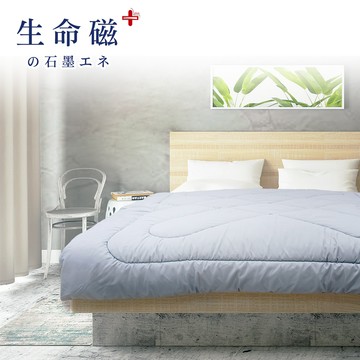 【日本旭川】生命磁 醫護級石墨烯冬被(贈石墨烯床包+石墨烯眼罩) 6x7 推薦純棉被子棉被石墨烯被
