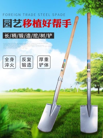 園藝鏟 錳鋼加厚鋼鍬鐵鏟園藝園林鏟子工具挖土農用神器戶外防汛鐵?挖樹