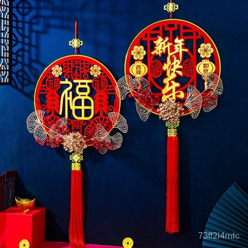 台灣現貨 發財冬青 福字掛飾 客廳掛件 喜慶掛飾 新年福字 過年傢居佈置 房門掛件 福字掛件 新年快樂 新年禮物