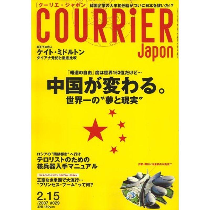 COURRiER Japon (クーリエ ジャポン) 2007年 15号 雑誌