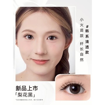 🌸WOSADO悅曈🌸梨花黑 韓系睫 韓流小清新 梨花女子 學生 日常 上班 百搭 風格 KOL 磁吸睫毛 磁吸假睫毛