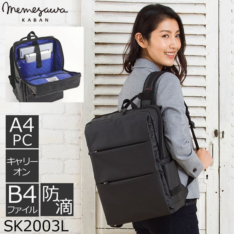 リュックサック リュック ママ レディース ビジネスリュック 軽量 ブランド B4 Pc 人気 ブランド 軽い 女性 通勤 通学 女性 防滴 オトナ女子 リュック 通販 Lineポイント最大0 5 Get Lineショッピング