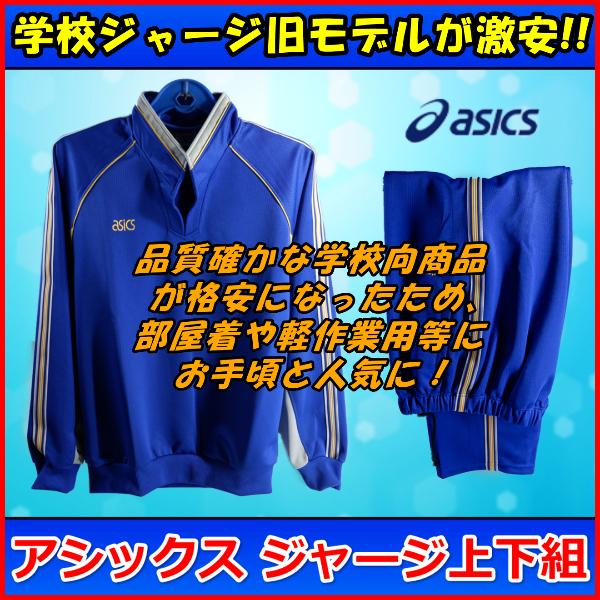 楽天市場】カンコー 体操服 ジャージ上下 キッズ 小学生