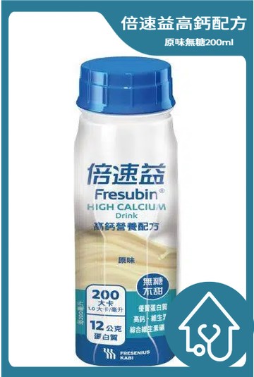 倍速益高鈣營養配方-原味無糖200ml(24罐/箱)