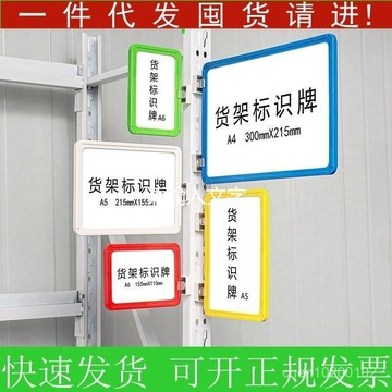 桃園出貨可開發票包郵磁性標簽牌貨架分區庫房物料分類強磁標識牌倉庫標識牌 RWUEdd