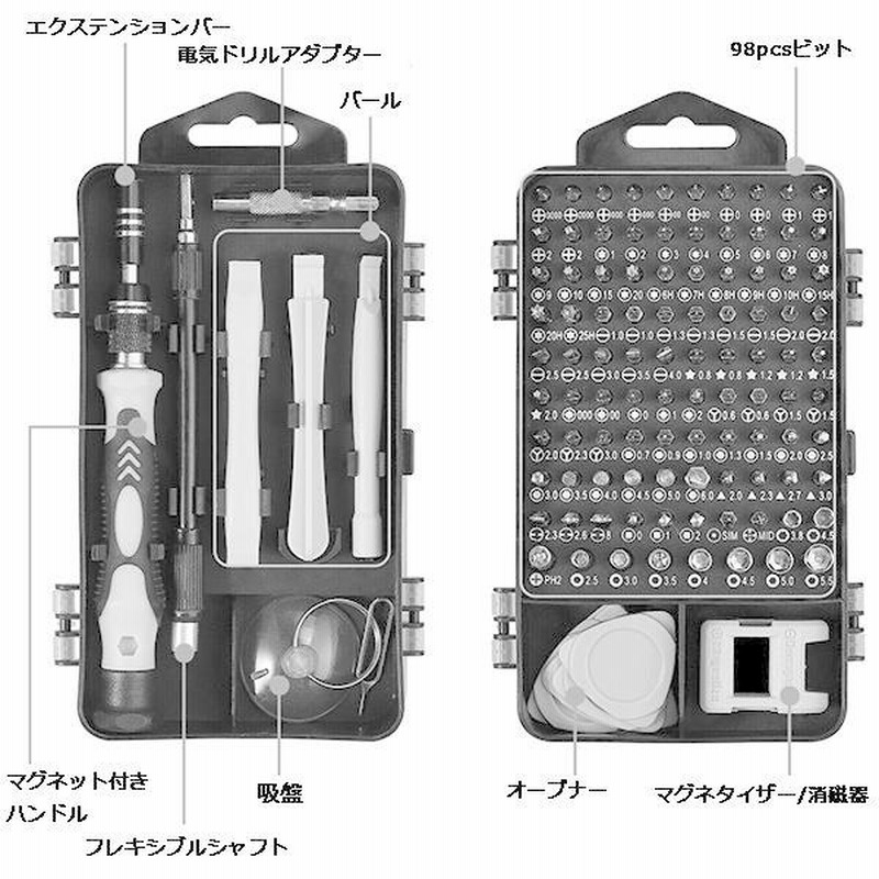 予約中!】 すぐ発送可能 122-in-1 122pc 精密ドライバーセット トルクス 電池 すぐ発送可能、122-in-1 122pc 精密ドライバーセット トルクス 電池