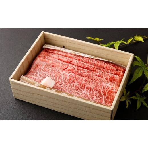 ふるさと納税 京都府 京都市 京の逸品！京都肉 肩モモすき焼き用600g